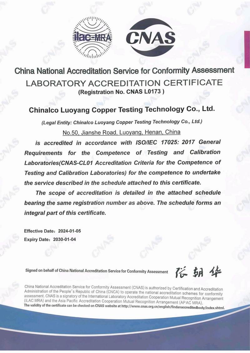 國家認可實(shí)驗室證書(shū)-CNAS-L0173【英文】