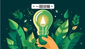 節能宣傳周丨圖解《重點(diǎn)用能產(chǎn)品設備能效先進(jìn)水平、節能水平和準入水平（2024年版）》的通知